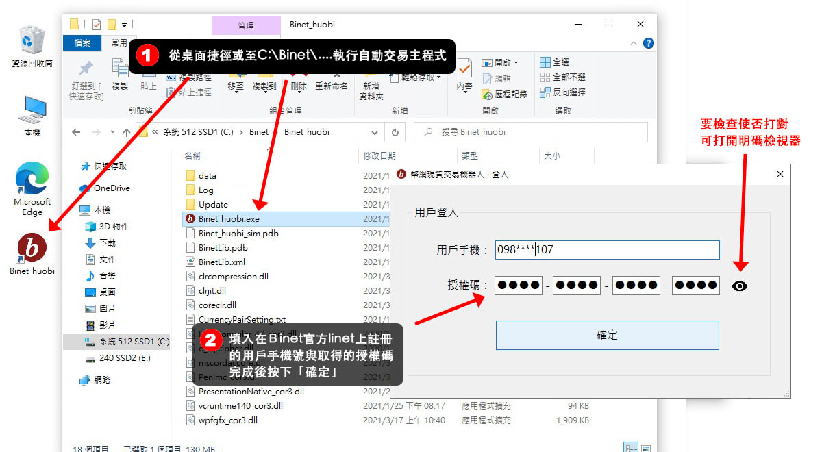 快速入門步驟(一)