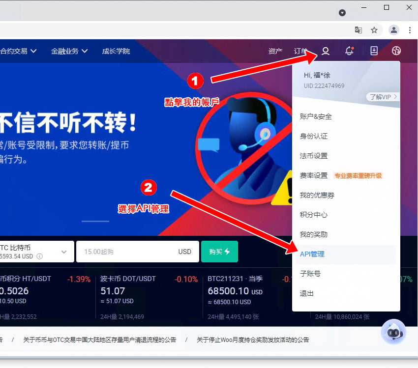 如何取得huobi火幣加密貨幣交易所API Key